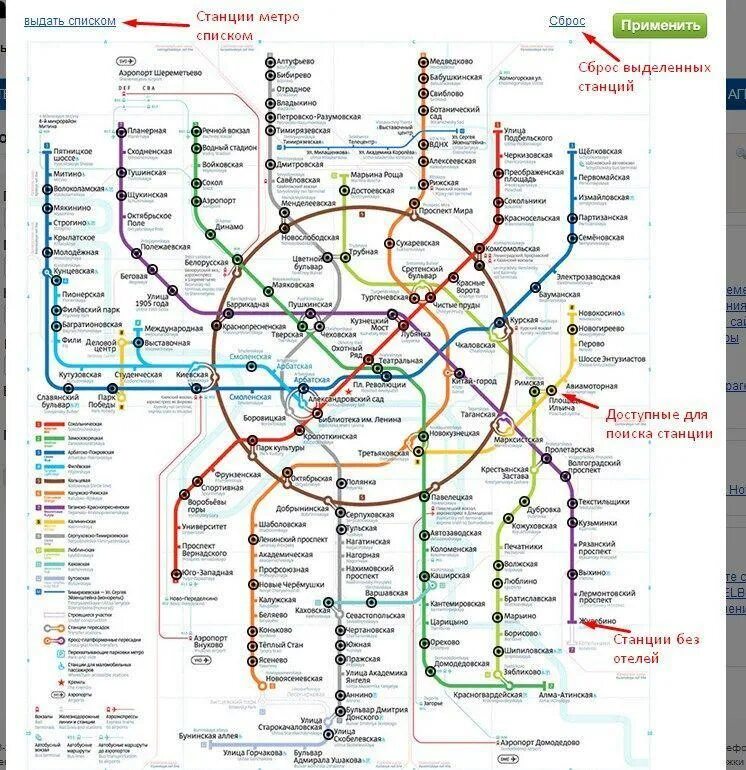 Схема Московского метро с вокзалами. Метро Беляево на схеме метрополитена. Восточный вокзал Москва на карте метрополитена. Схема Московского метро с вокзалами восточным. Метро возле вокзала москва