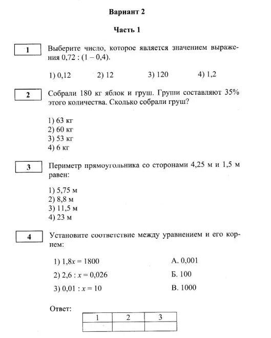 Контрольная работа 5 итоговая 11 класс. Итоговая контрольная по математике пятый класс. Контрольная работа по математике 5 класс итоговая контрольная работа. Контрольная по математике 5 класс годовая итоговая. Годовая контрольная работа 5 класс математика.