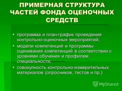 Что такое ефом