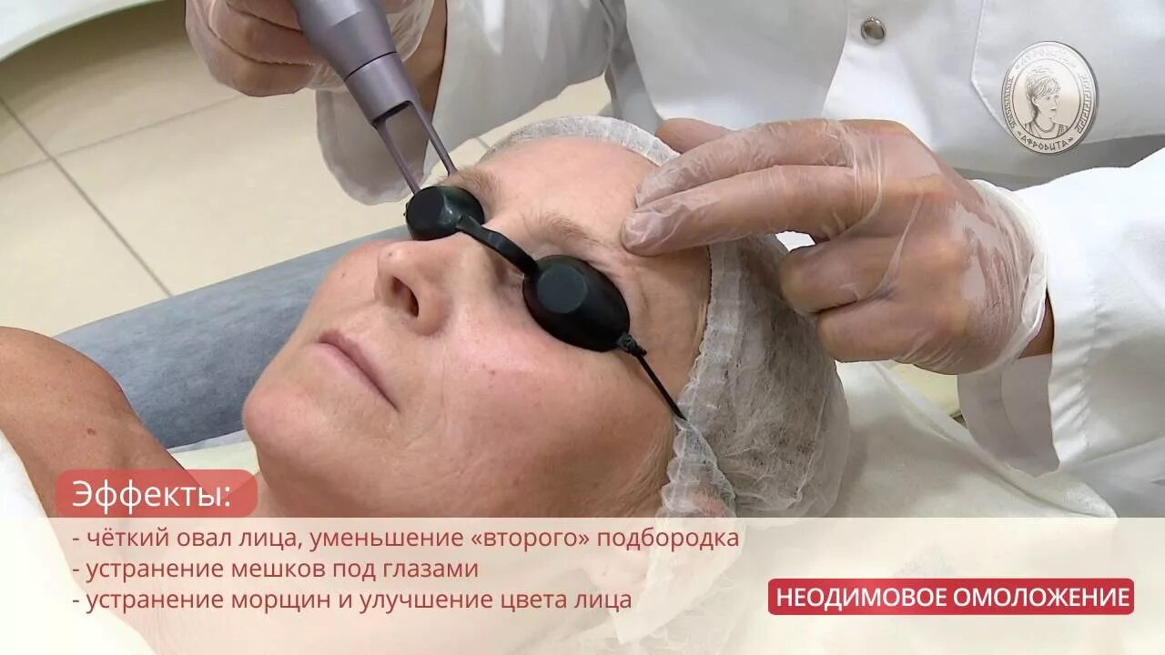 Неодимовый лазер в косметологии. Неабляционное лазерное омоложение. Moveo лазерная эпиляция. Неодимовое омоложение. Неодимовое омоложение deka.