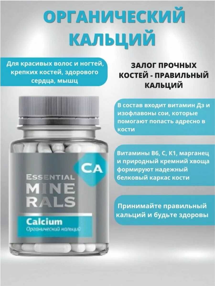 БАД ESSENTIALS. Фотография из альбома Базовые Витамины - 5 из 18 ВКонтакте