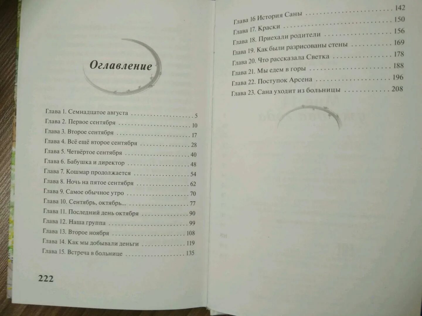 Мне 14 ему 34. Мне 14 ему 34