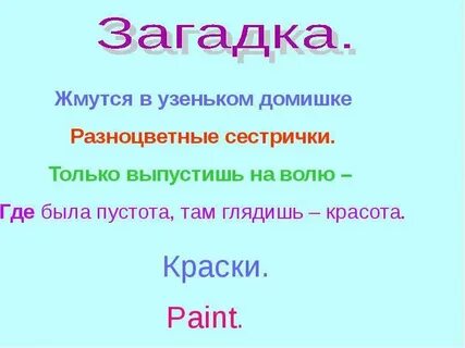 33 загадки