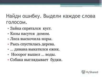 Жить голос текст