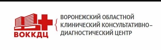 Воронежский диагностический центр. Клинико-диагностический центр Ленина 5а-. Воронежский областной КДЦ. Диагностический центр Воронеж пл Ленина 5а платные. Воронеж диагностический центр на площади ленина телефон