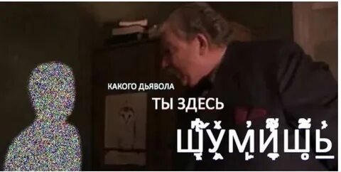 Здесь шумишь