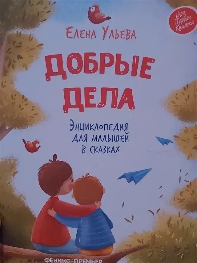 Сказка дело было