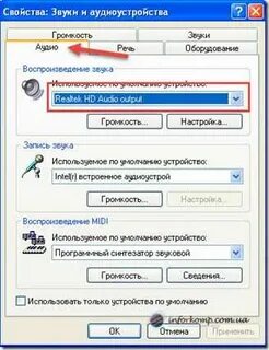 Не работает звук в игре