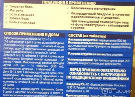 Кормящим от головной