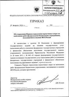 Об утверждении нормативных затрат на обеспечение