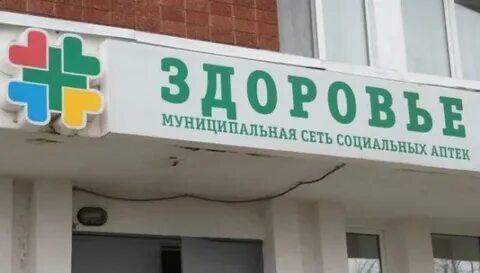 Здоровья г