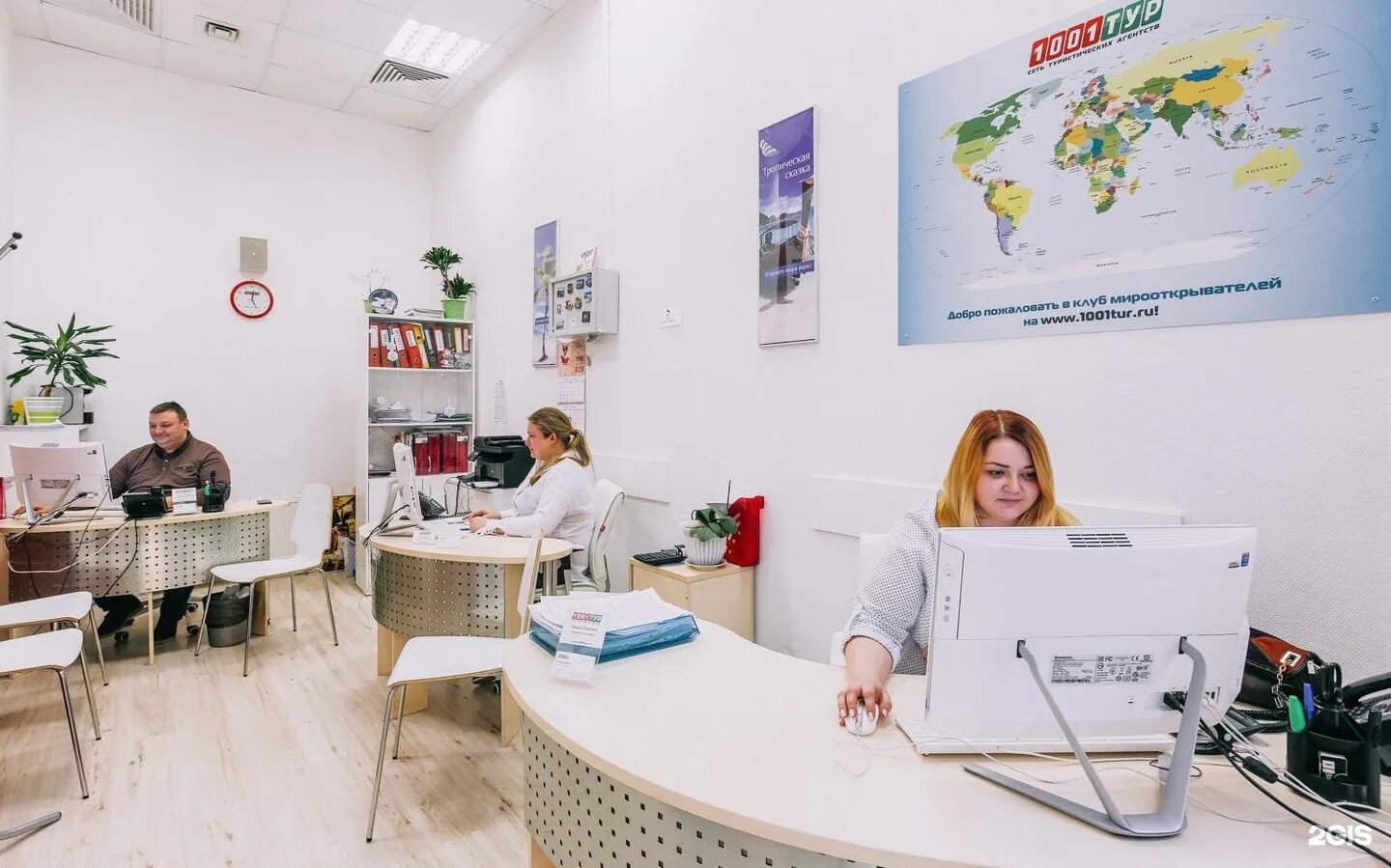 1001 тур тц калужский профсоюзная 61. Тез тур москва. 1001 тур логотип. Офис турагентства. 1001 тур официальный сайт.