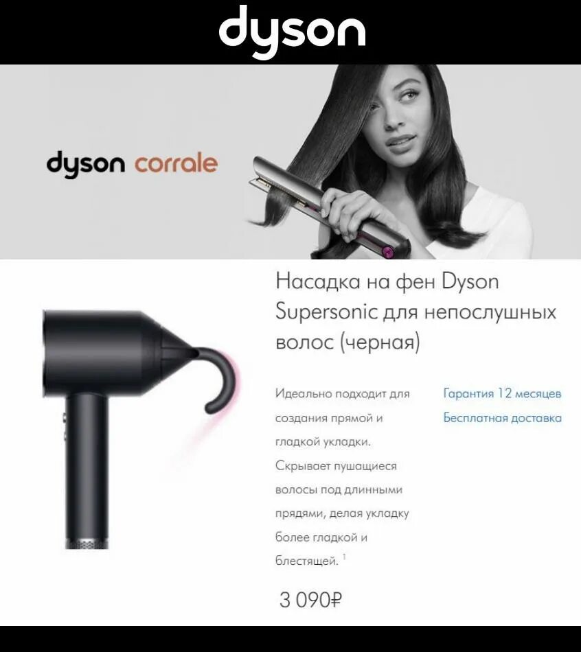 Купить дайсон в рассрочку. Dyson каталог. Дайсон каталог вентиляторов. Дайсон чья Страна производитель. Dyson Moscow.