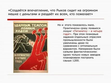 Названия первых пятилеток