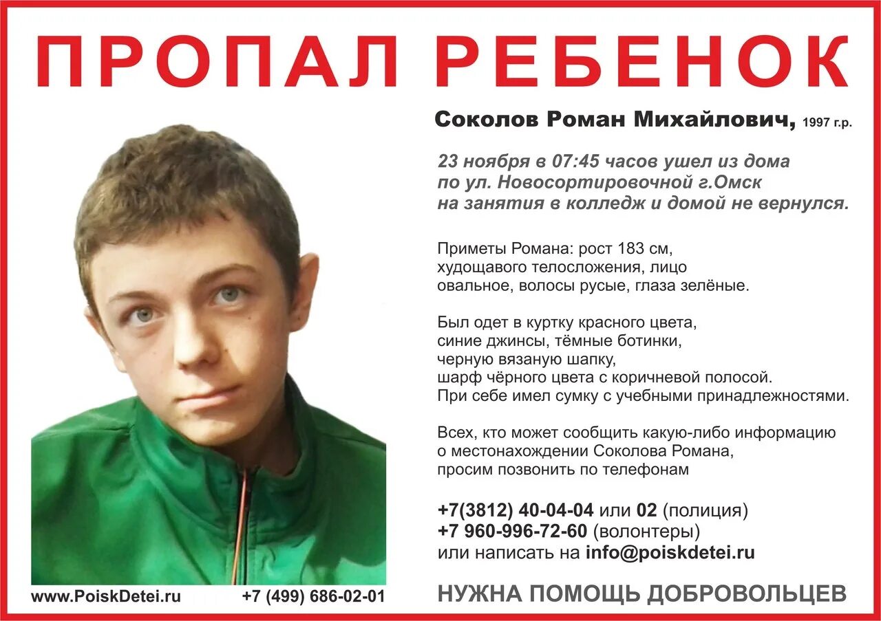 Человек нету. Объявление о пропаже человека. пропал человек объявление. листовка о пропаже человека. потерялм человек объявление.