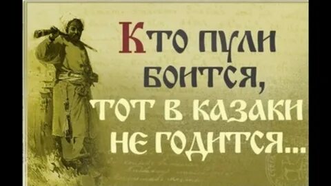Я иду на вы кто сказал