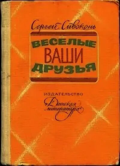 Читать книгу санек седой