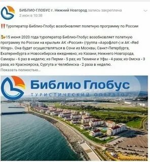 Библио глобус раннее бронирование 2025