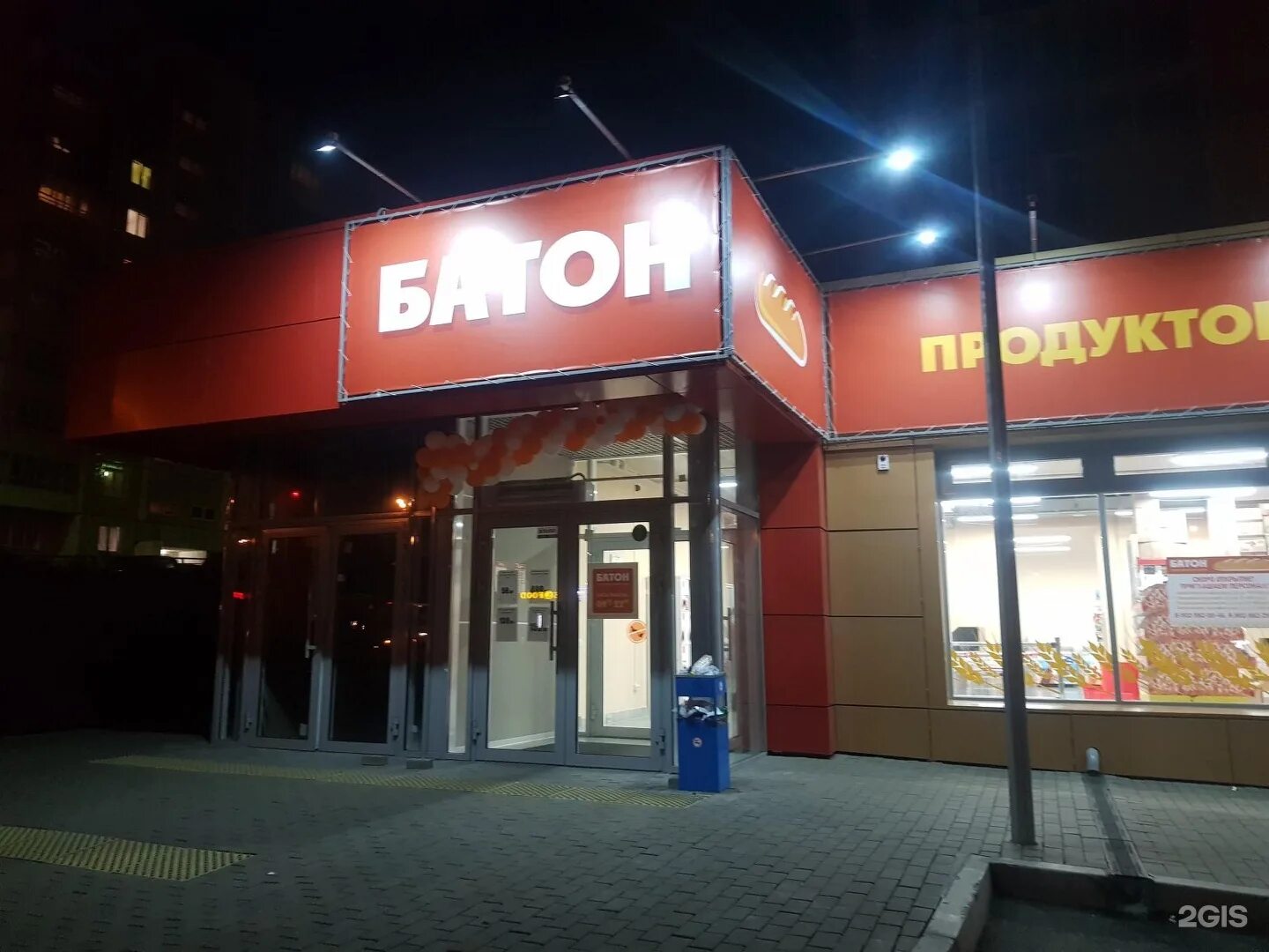 красный яр батон.