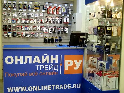 Магазин трейд. Трейд ру интернет магазин. Ру пункты выдачи. Проспект победы 267 челябинск. Трейд магазин техники.