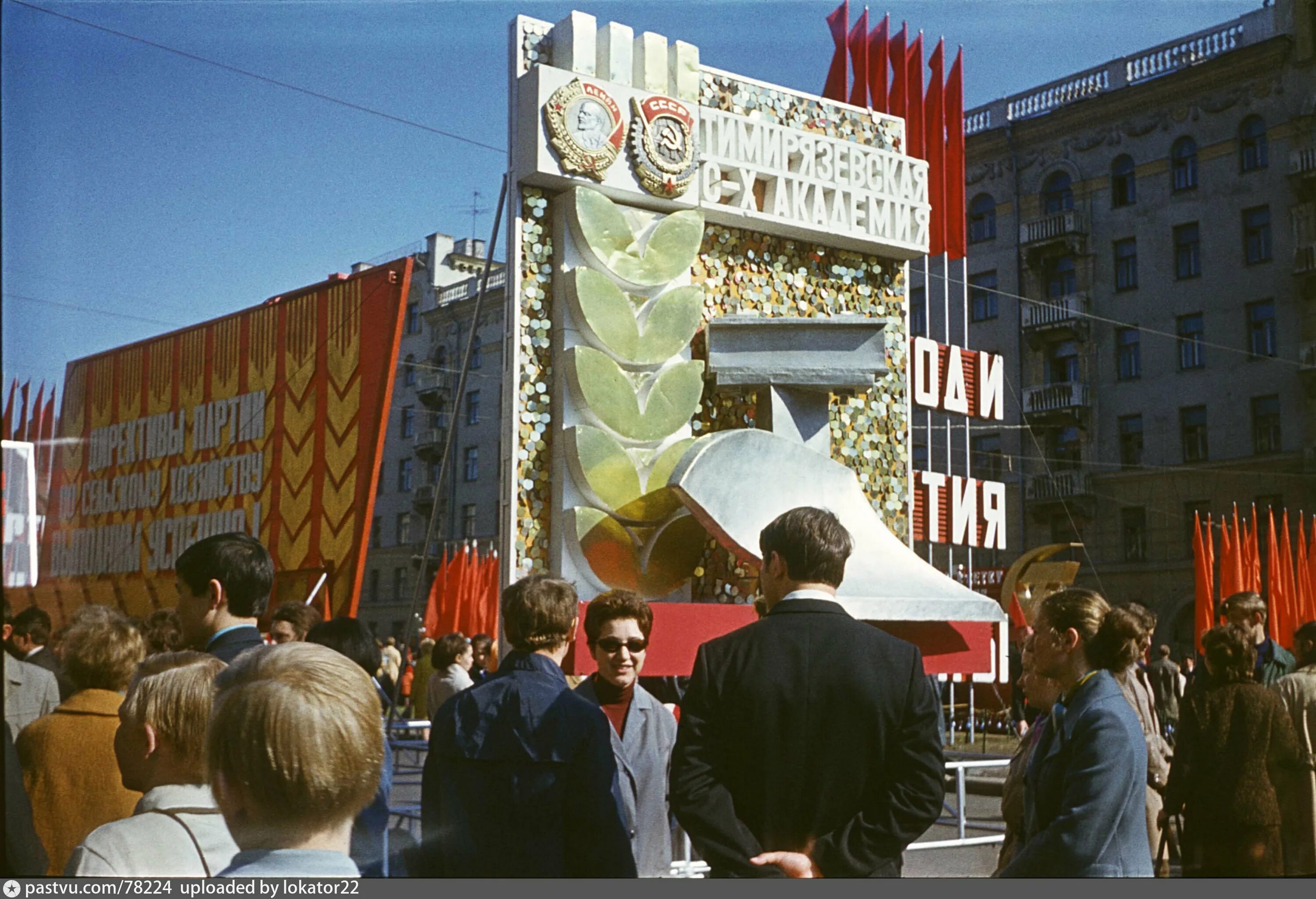 1 мая 1972 года. Новослободская 57 школа история. Новослободская ретро фото.