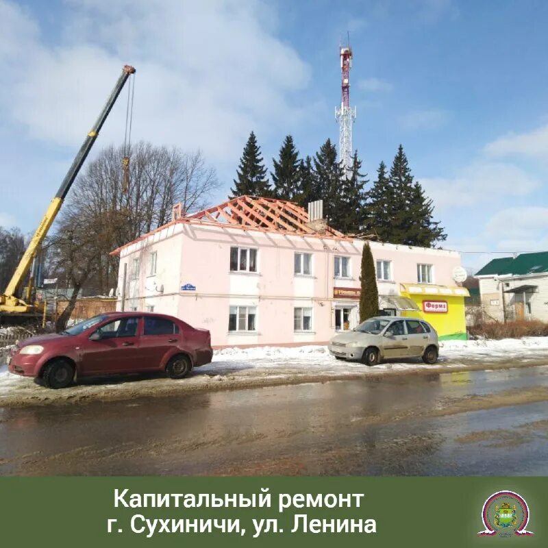 починки калуга