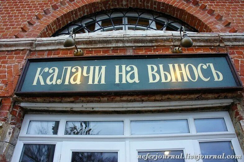 Музей калачная благовещенск. Музей калача в коломне. Музей калачная благовещенск. Музей калачная. Музей калачная благовещенск.