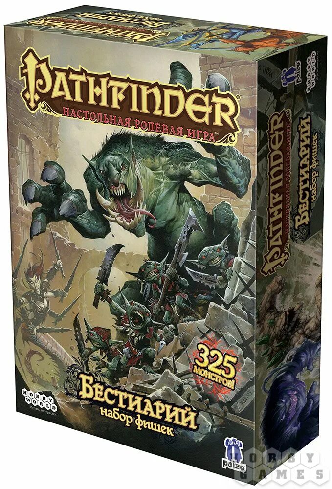 Pathfinder игра. Pathfinder настольная игра бестиарий box. Pathfinder. (sard) pathfinder rpg bestiary. Pathfinder бестиарий.