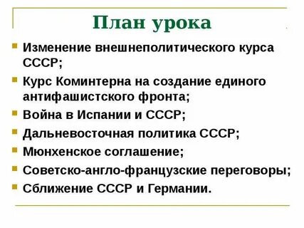 Внешняя политика коминтерна