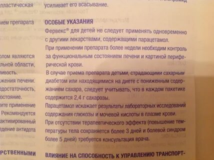 Можно пить парацетамол кормящим мамам