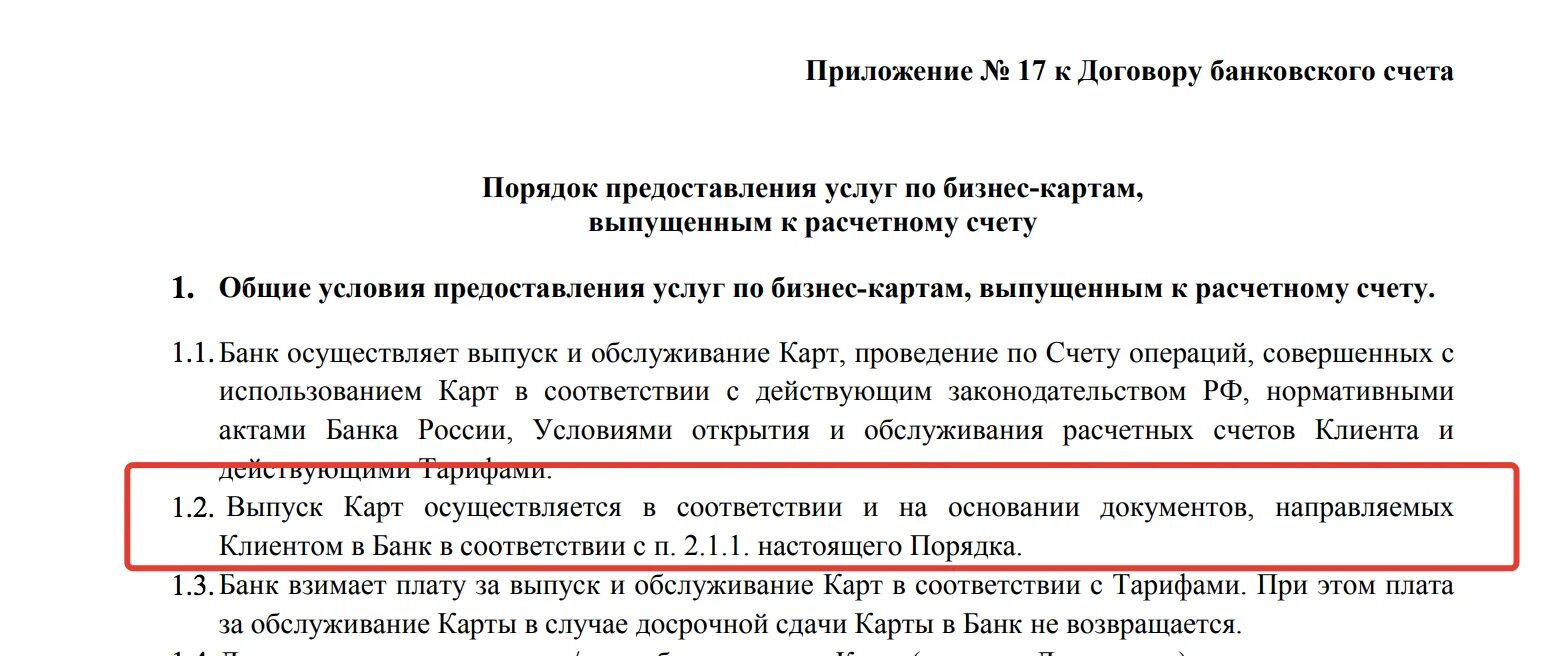 Сбербанк тарифы для ИП легкий старт. Тариф Сбер бизнес легкий старт условия. Сбербанк тарифы легкий старт для юридических лиц. Тариф легкий старт в Сбербанке подробно для ИП. Сбербанк бизнес тариф легкий старт