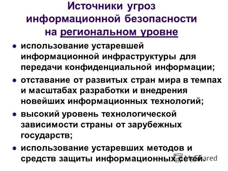 Маркетинговая информационная система компании. Источник входной информации хранение и преобразование. Мрп система. Замкнутое и разомкнутое информационные системы. Источники и потребители информации.
