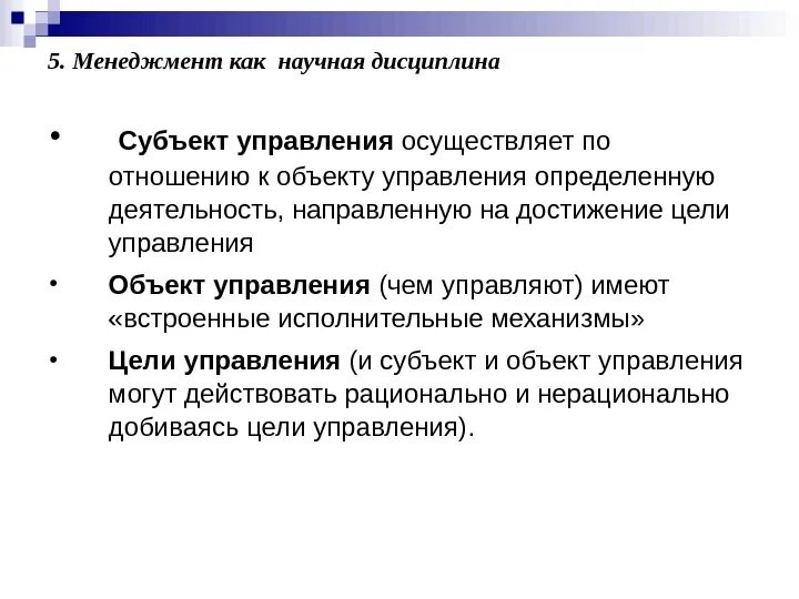 Функции и механизмы отношений