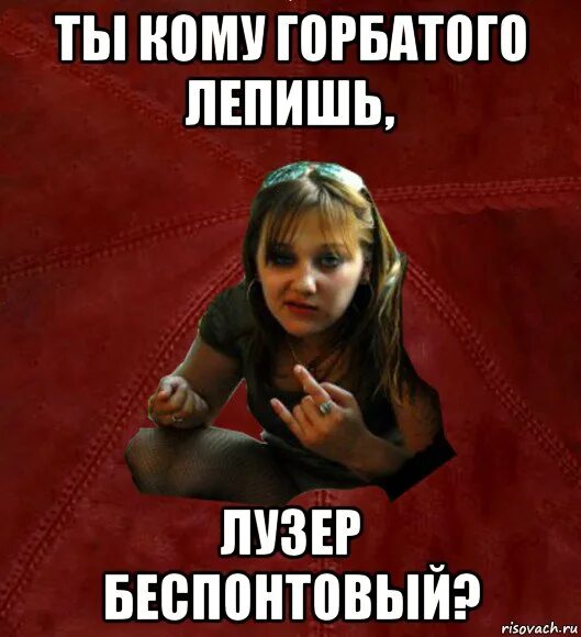 Лепить горбатого. Лепить горбатого. Лепить горбатого значение. Лепить горбатого к стене. Следователь карикатура.