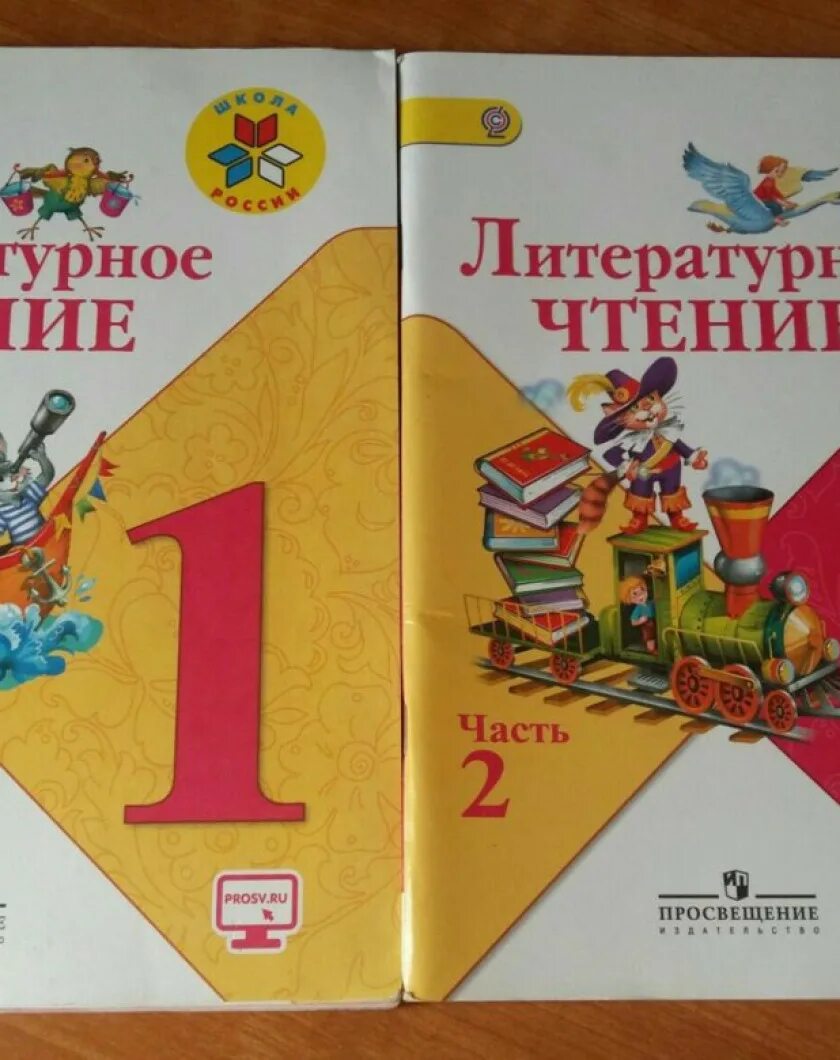 Лит чтение 1 класс школа россии учебник. Литературное чтение 1 класс Климанова. Литературное чтение Горецкий. Литературное чтение 1 класс учебник. Литературное чтение 1 класс рабочая тетрадь Климанова Горецкий.