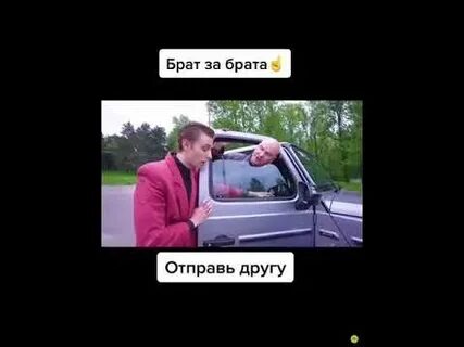 Брата 4 на русском