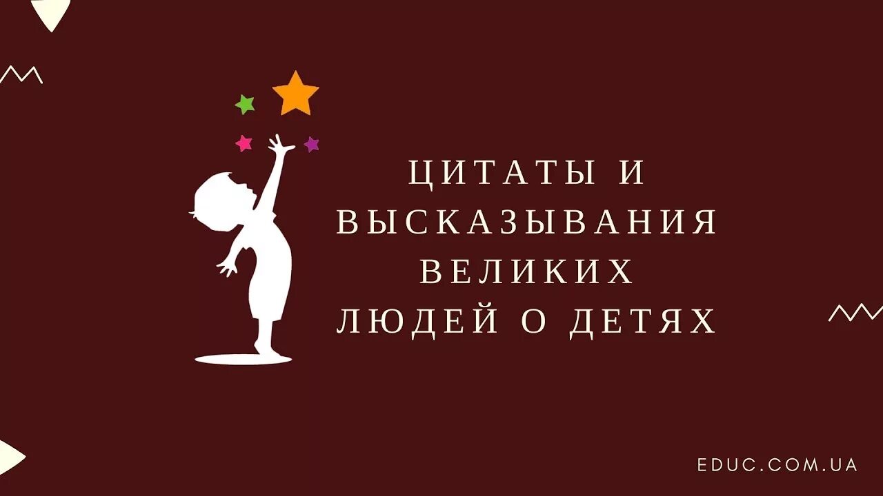 Великие дети великих людей