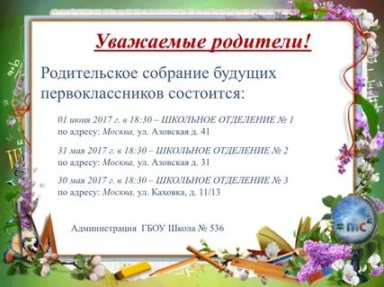 Выпускное собрание в детском саду