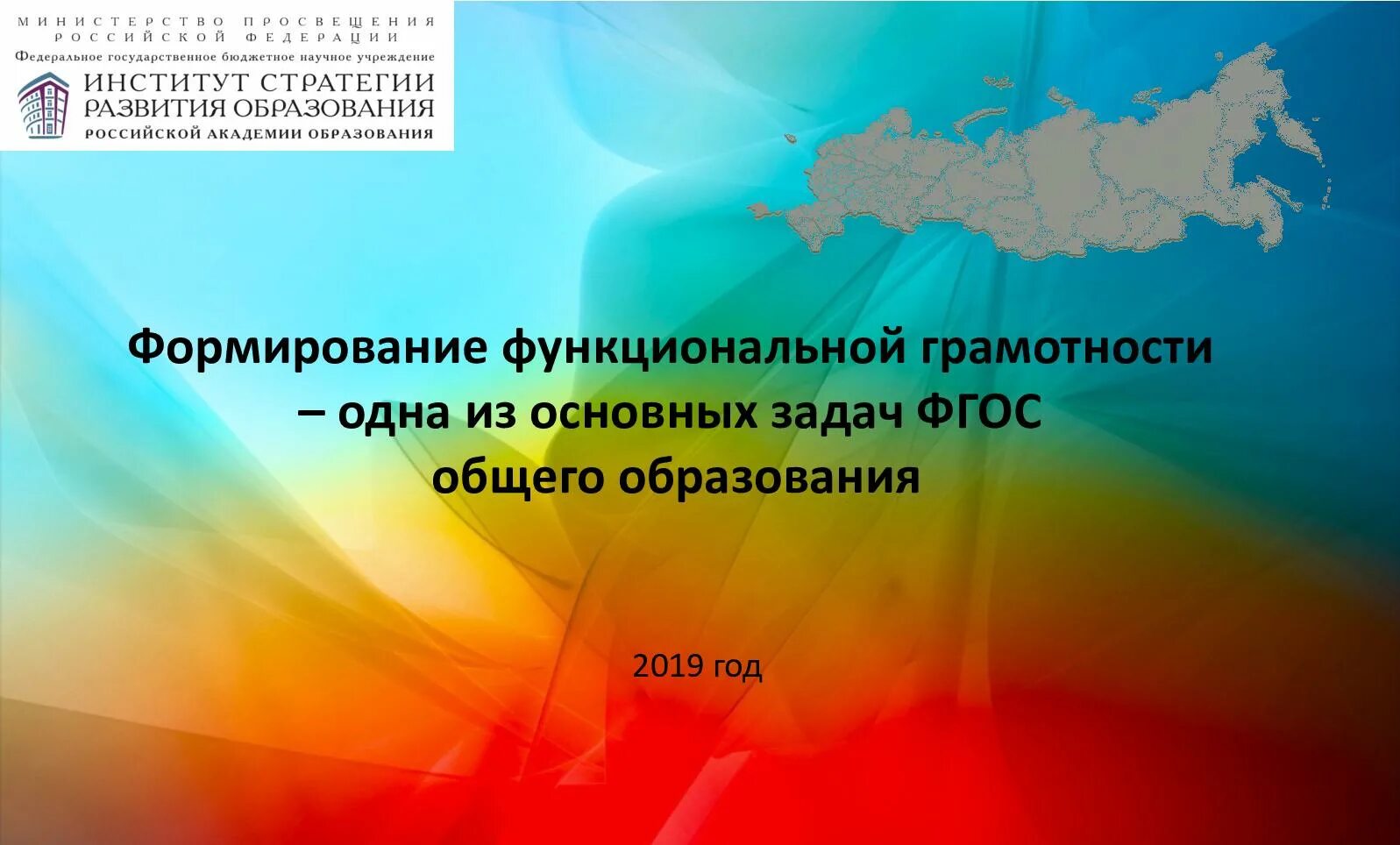 Формирование функциональной грамотности в фоп. Функциональная грамотность. формирование функциональной грамотности. функциональная грамотность логотип. сформированность функциональной грамотности.