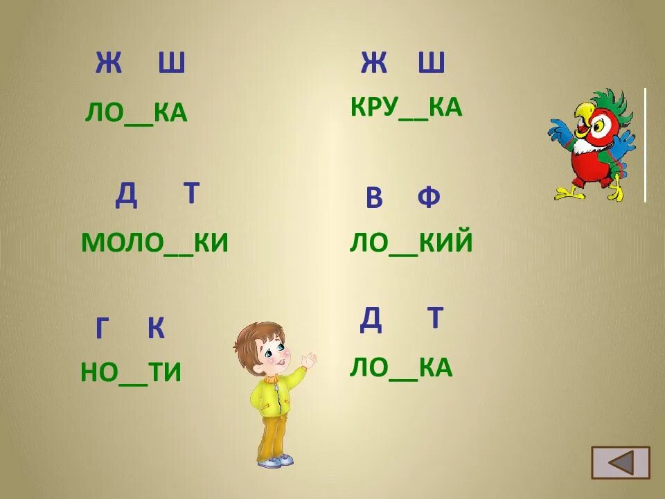 Д т примеры слов