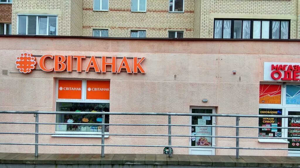 феодосия магазин свитанок. фирменный магазин пинск свитанак. магазин свитанок фото. действующий магазин свитанок. фирменный магазин пинск свитанак.