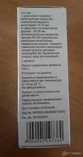 Мамат рино инструкция по применению взрослым