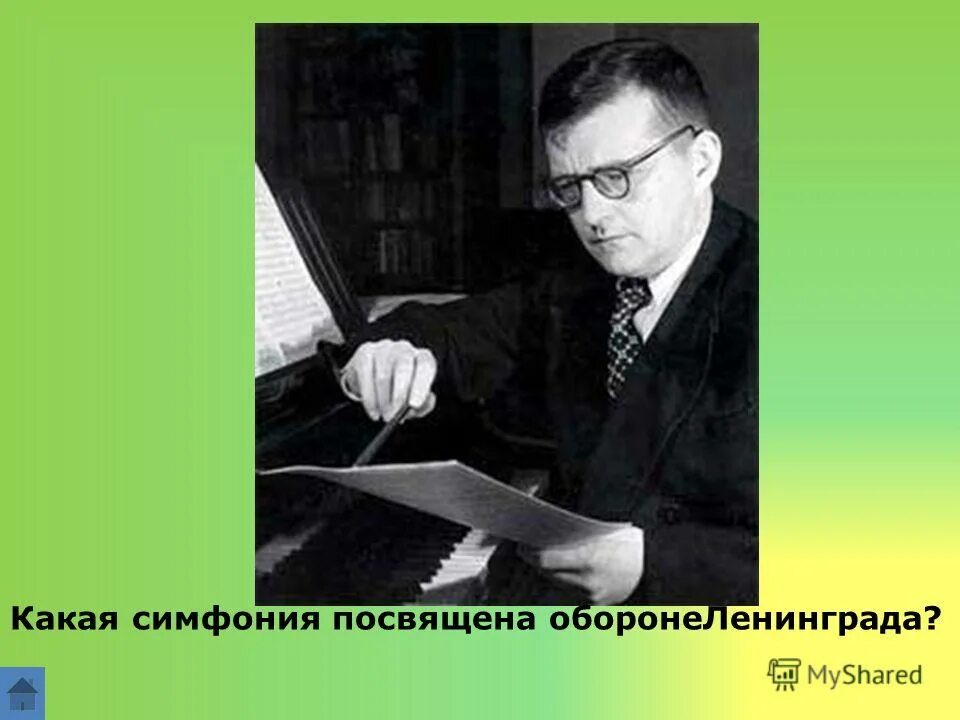 Дмитрий дмитриевич шостакович и его 7 симфония. Cедьмая cимфония iостаковича в блокадном ленинграде. Дмитрий шостакович ленинградская симфония. Блокада ленинграда симфония шостаковича. Шостакович 7 симфония ленинградская тема нашествия.
