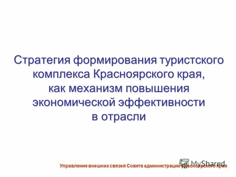 методы оценки эффективности хозяйственной деятельности предприятия. методы увеличения эффективности производства. повышение экономической эффективности. факторы повышения эффективности производства. механизм повышения экономической эффективности.