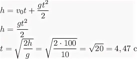 H v0t gt 2 2. V=v0-gt. h h0 v0t gt 2/2. gt2/2 формула. формула v0- gt.