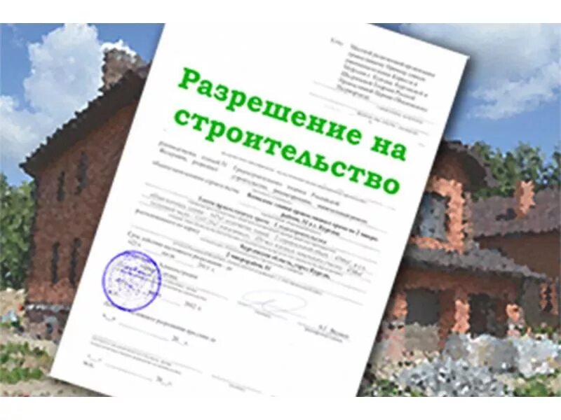 Разрешение на строительство порядок получения разрешения. Проектная документация на строящееся здание. Разрешение на строитель. Этапы капитального строительства. Ижс документы.