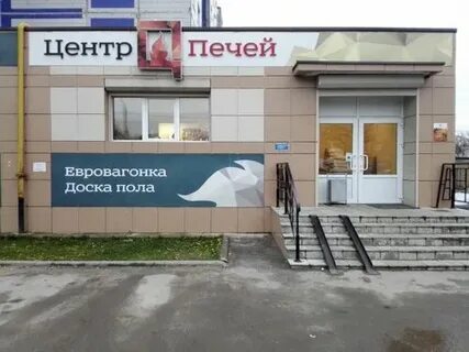 Печи ковров