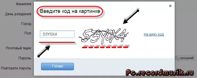 Введите код активно. Как ввести код с картинки правильно. Введите код с картинки. Введите текст с картинки. Ввод пароля картинка.