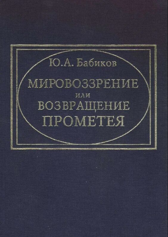 зевс мультфильм прометей 1974. сад прометей санкт-петербург. прометей возвращение. мультфильм гефест прометей. прометей мультфильм 1974.