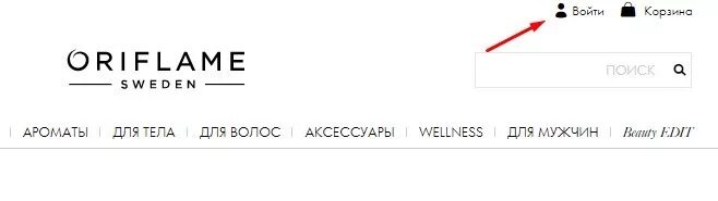 Сайт орифлейм вход в личный кабинет россия. Орифлэйм личный кабинет. Oriflame личный кабинет. Oriflame личный кабинет консультанта. Орифлейм личный кабинет войти.